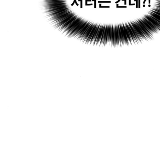 Life Completely Ruined Ch.24 p103