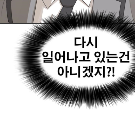 Life Completely Ruined Ch.24 p106