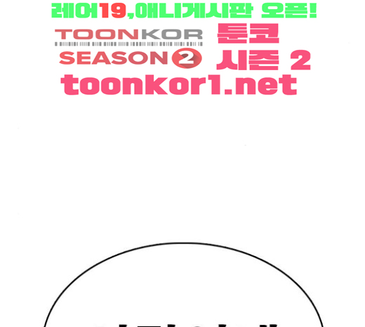 Life Completely Ruined Ch.24 p107