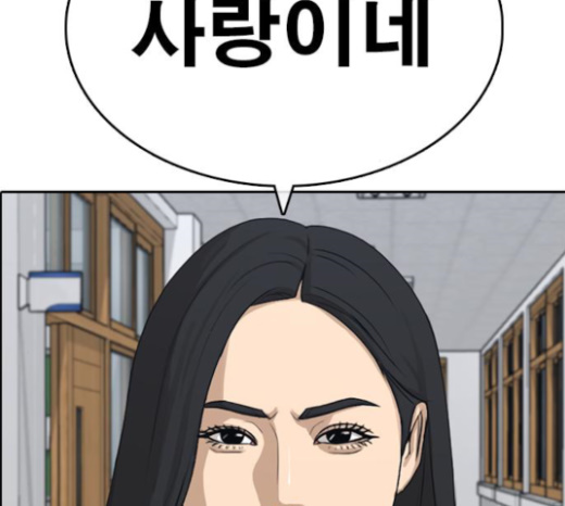 Life Completely Ruined Ch.24 p108