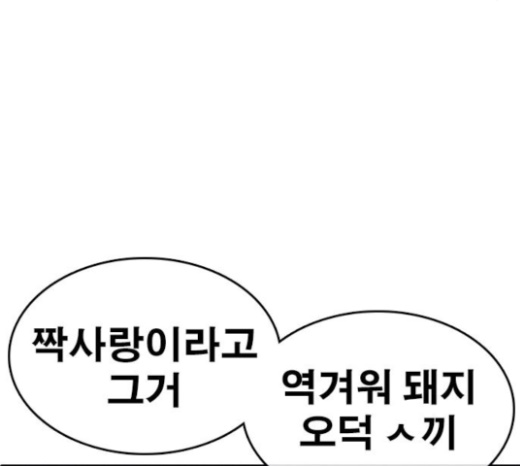 Life Completely Ruined Ch.24 p110