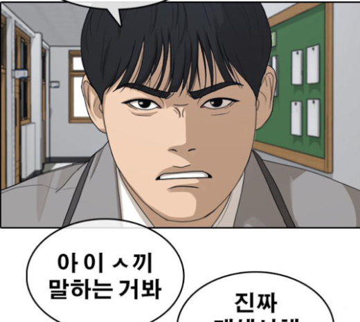 Life Completely Ruined Ch.24 p114