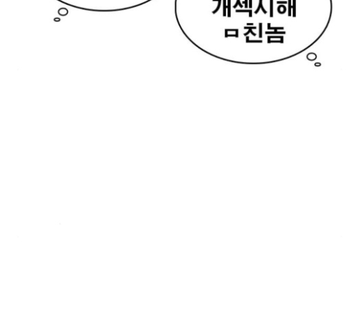 Life Completely Ruined Ch.24 p115