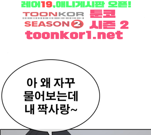 Life Completely Ruined Ch.24 p119