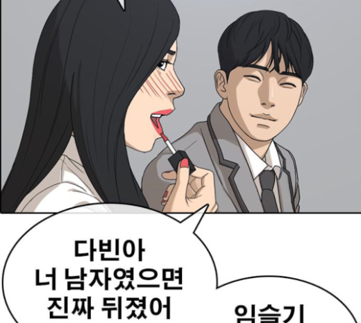 Life Completely Ruined Ch.24 p120
