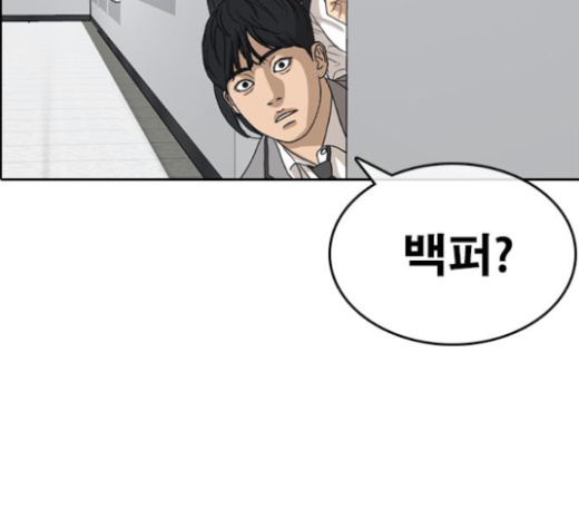 Life Completely Ruined Ch.24 p123