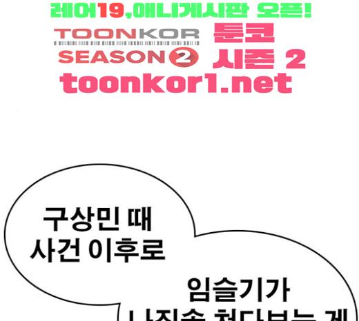 Life Completely Ruined Ch.24 p124