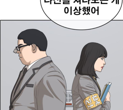 Life Completely Ruined Ch.24 p125