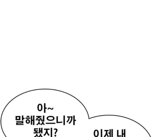 Life Completely Ruined Ch.24 p127