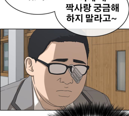 Life Completely Ruined Ch.24 p128