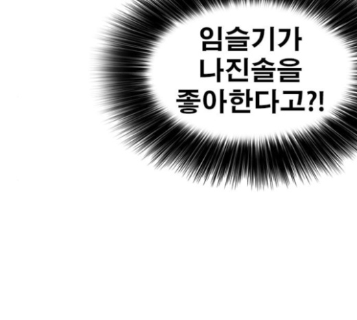 Life Completely Ruined Ch.24 p129