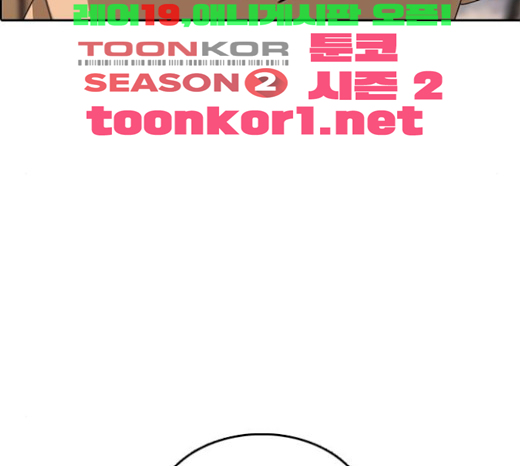 Life Completely Ruined Ch.24 p13