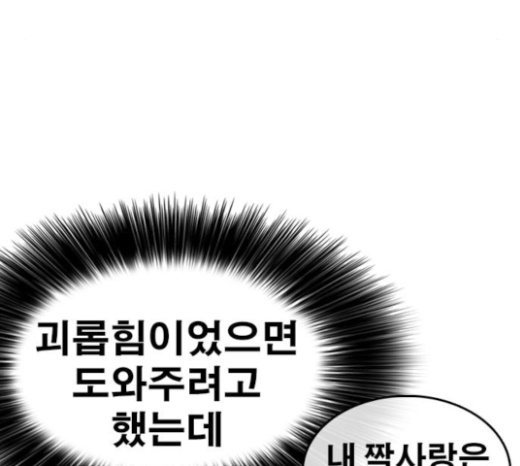 Life Completely Ruined Ch.24 p130