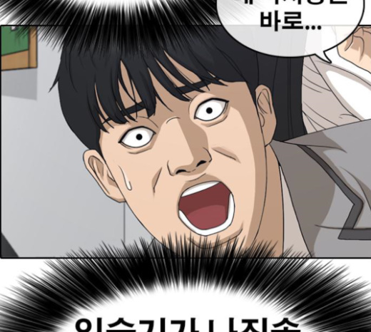 Life Completely Ruined Ch.24 p131