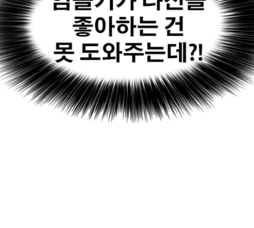 Life Completely Ruined Ch.24 p132