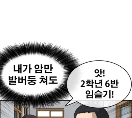 Life Completely Ruined Ch.24 p133