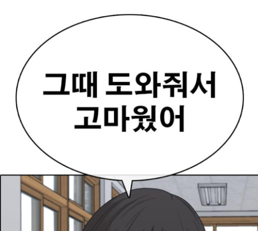Life Completely Ruined Ch.24 p136