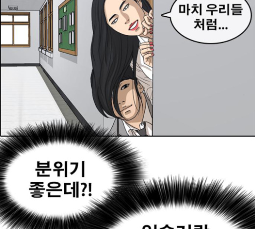 Life Completely Ruined Ch.24 p140