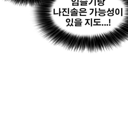 Life Completely Ruined Ch.24 p141