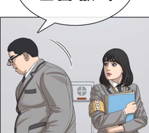 Life Completely Ruined Ch.24 p144