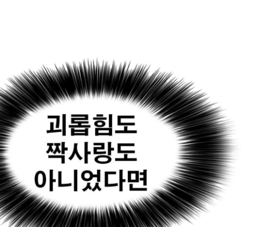 Life Completely Ruined Ch.24 p149