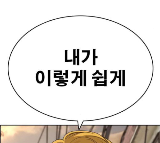 Life Completely Ruined Ch.24 p15