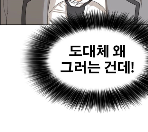 Life Completely Ruined Ch.24 p151