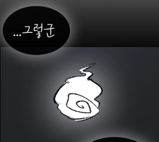 Life Completely Ruined Ch.24 p153