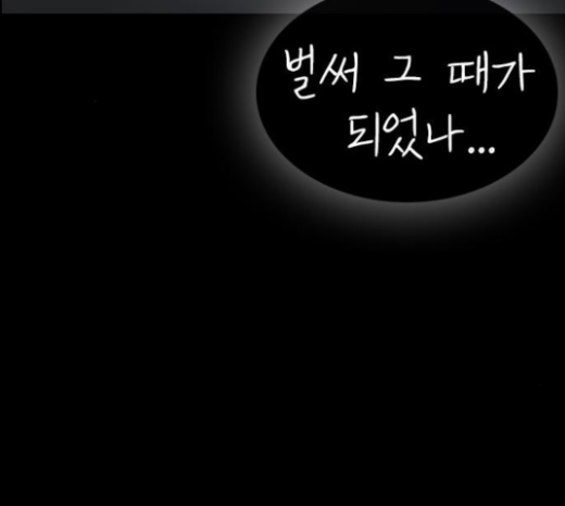 Life Completely Ruined Ch.24 p154