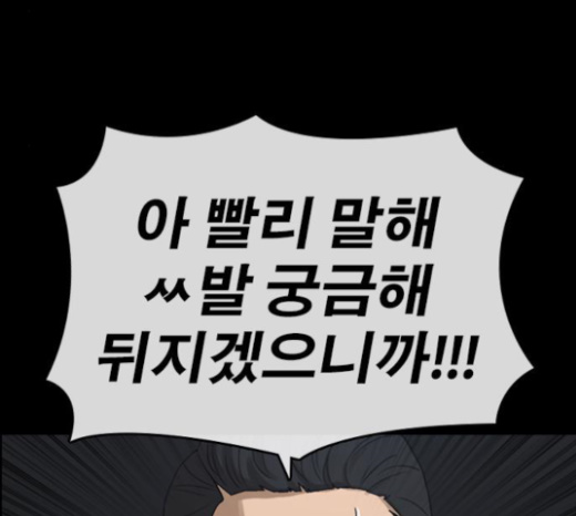 Life Completely Ruined Ch.24 p155