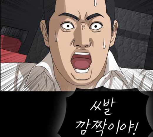 Life Completely Ruined Ch.24 p156
