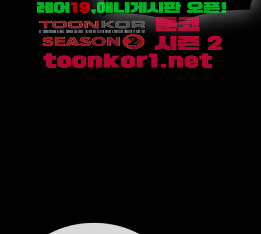Life Completely Ruined Ch.24 p157