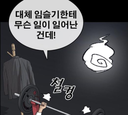 Life Completely Ruined Ch.24 p158