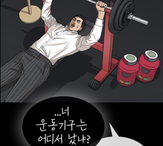 Life Completely Ruined Ch.24 p159