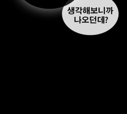 Life Completely Ruined Ch.24 p160