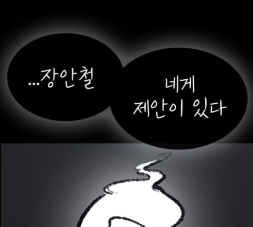 Life Completely Ruined Ch.24 p161