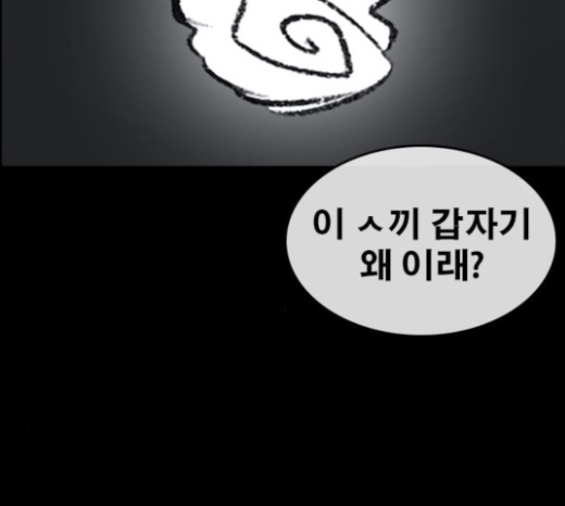 Life Completely Ruined Ch.24 p162