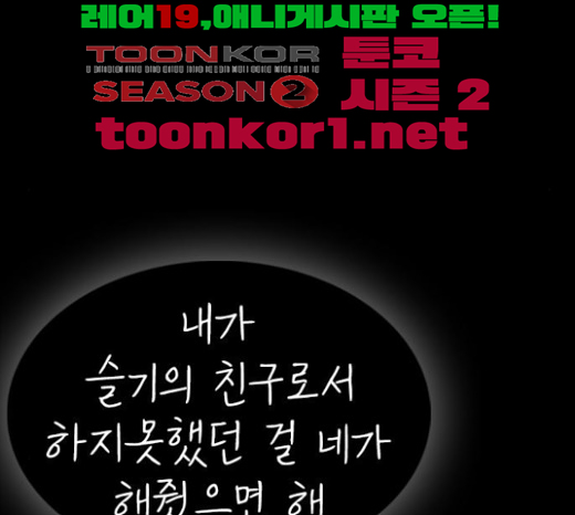 Life Completely Ruined Ch.24 p163