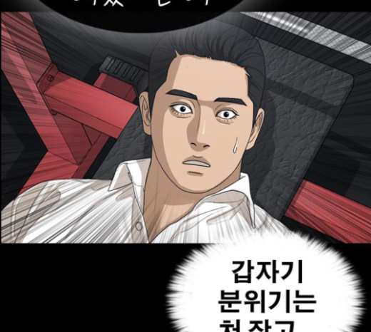 Life Completely Ruined Ch.24 p164