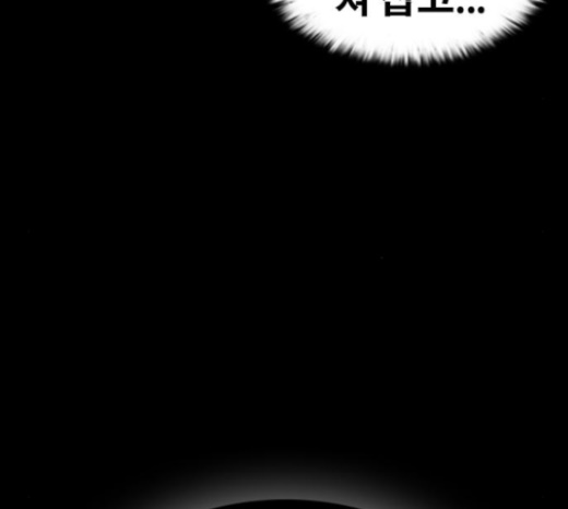 Life Completely Ruined Ch.24 p165