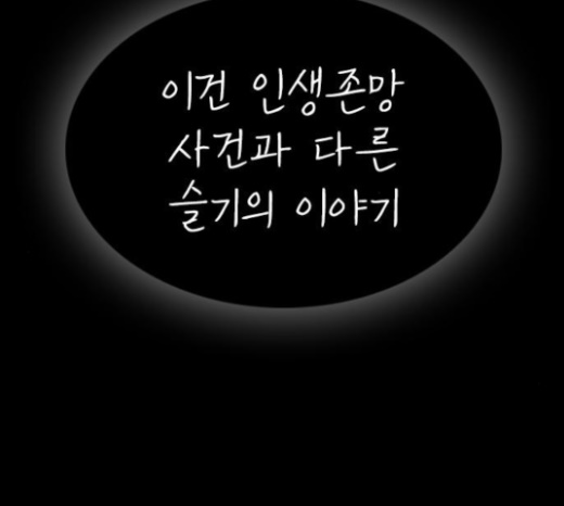 Life Completely Ruined Ch.24 p166