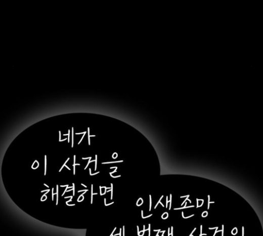 Life Completely Ruined Ch.24 p167