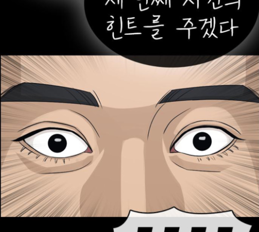 Life Completely Ruined Ch.24 p168