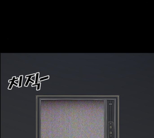 Life Completely Ruined Ch.24 p173