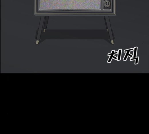 Life Completely Ruined Ch.24 p174