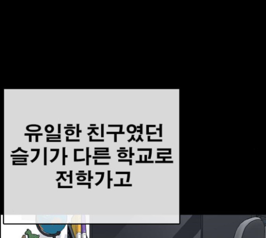 Life Completely Ruined Ch.24 p175