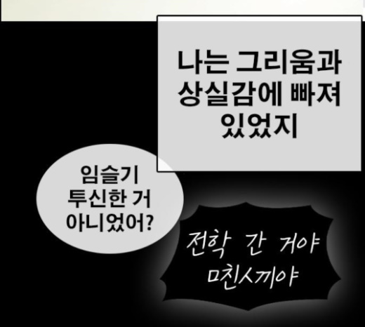 Life Completely Ruined Ch.24 p177