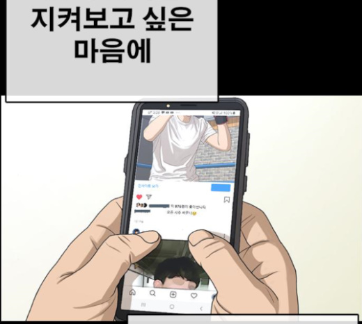 Life Completely Ruined Ch.24 p179