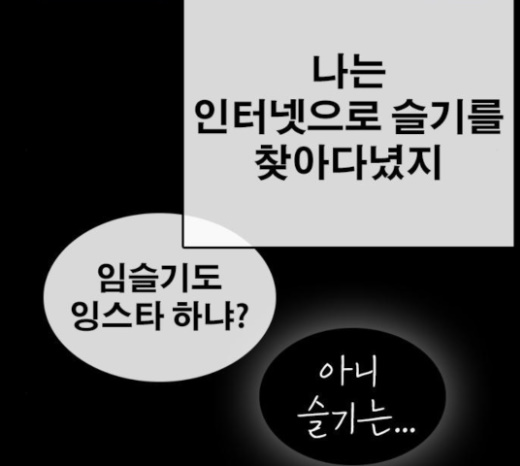 Life Completely Ruined Ch.24 p180