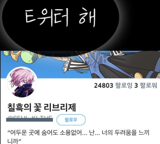 Life Completely Ruined Ch.24 p182